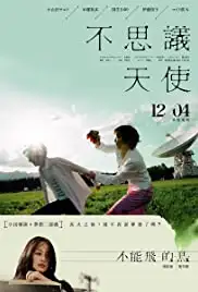 Fururi (2005)