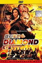 Diamond Eye (2007)