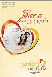 Mundhinam Paartheney (2010)