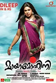 Mayamohini (2012)