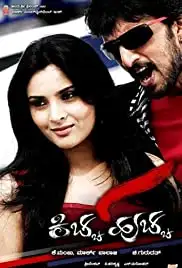 Kiccha Huccha (2010)