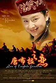 Love of Tangbula Grasslands (2006)