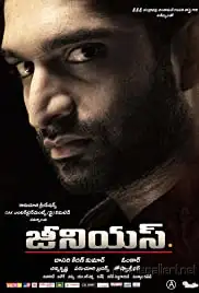 Genius (2012)