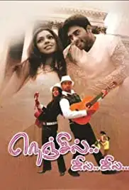 Nenjil Jil Jil (2006)