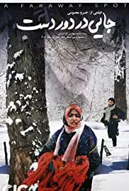 Jayi dar doordast (2006)