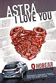 Astra, i heart you (2012)