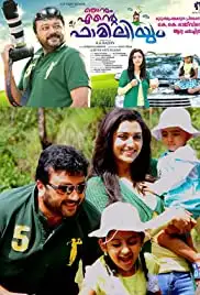 Njanum Ente Familiyum (2012)