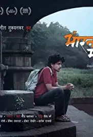 Ha Bharat Maza (2012)