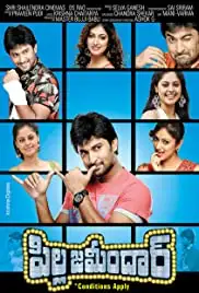 Pilla Zamindar (2011)