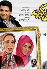 Women Are Incredible (2011)