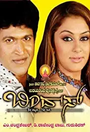 Bindass (2008)