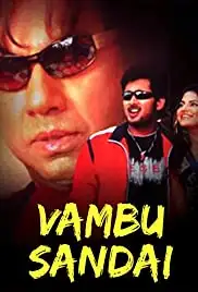 Vambu Sandai (2008)