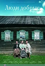 Lyudi dobrye (2009)