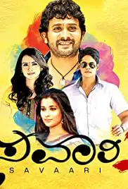 Savari 2 (2014)