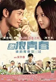 Breaking the Waves (2014)