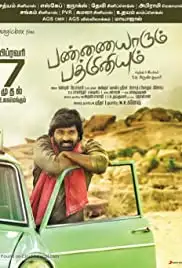 Pannaiyarum Padminiyum (2014)