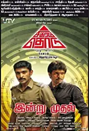Sigaram Thodu (2014)