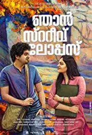 Njan Steve Lopez (2014)