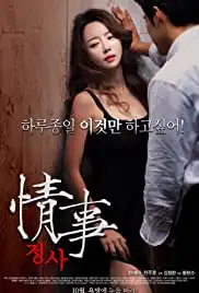 Jeongsa (2014)