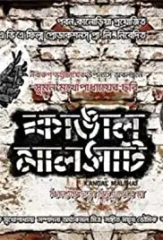 Kangal Malsat (2013)