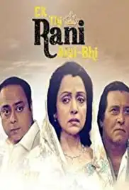 Ek Rani Aisi Bhi Thi (2013)