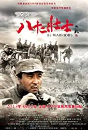 liu lao zhuang shi ba zhuang shi (2013)