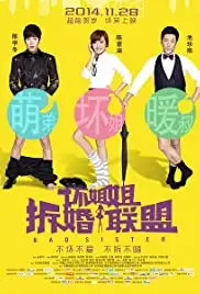 Huai jie jie zhi chai hun lian meng (2014)