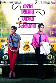 Kokhon Tomar Asbe Telephone (2014)
