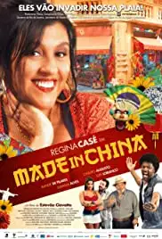 Made in China (2014)