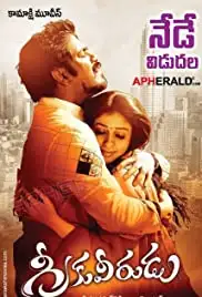 Greeku Veerudu (2013)