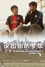 Speak Out Your Dream (2013)