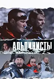 Alpinisty (2014)