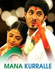 Mana Kurrale (2014)