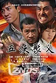 Five Heroes Get Together (2014)