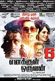 Enakkul Oruvan (2015)