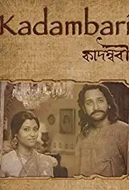 Kadambari (2015)