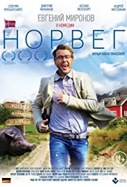 Norveg (2015)