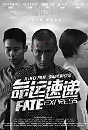 Ming yun su di (2015)