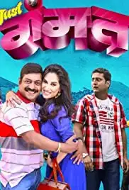 Just Gammat (2015)