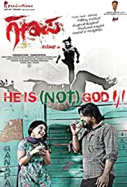 Ganapa (2015)