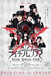 Raichi Hikari kurabu (2015)