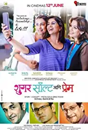 Sugar Salt Ani Prem (2015)