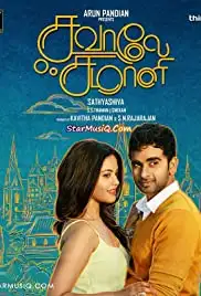 Savaale Samaali (2015)