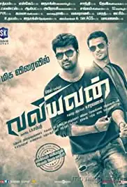 Valiyavan (2015)