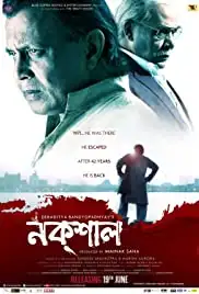 Naxal (2015)