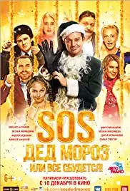 SOS, Ded Moroz, ili Vsyo sbudetsya! (2015)