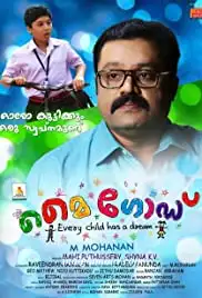 My God (2015)
