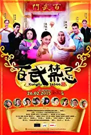 Kungfu Taboo (2015)