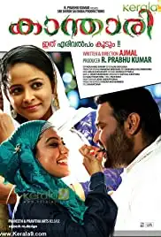 Kanthari (2015)
