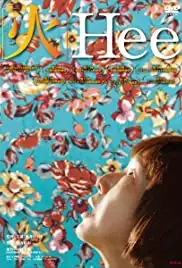 Hee (2015)